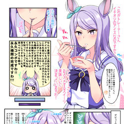 This is a pixiv picture whose title is マックイーンにイチオシスイーツを教えた結果.