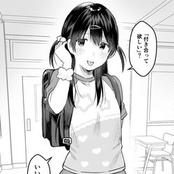 This is a pixiv picture whose title is クラスの可愛い女子に告白した結果….