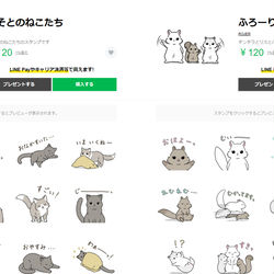 This is a pixiv picture whose title is 2種類のラインスタンプを発売いたしました。.