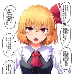 This is a pixiv picture whose title is ルーミアとデートするはずだった.