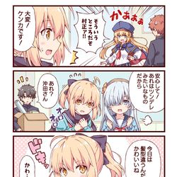 This is a pixiv picture whose title is ポニーテール沖田さんが照れちゃう話.