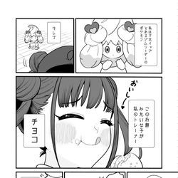 This is a pixiv picture whose title is ジムリーダーやるまえの智代子.