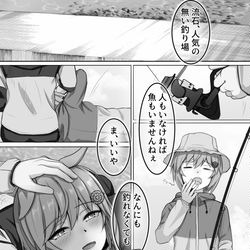 This is a pixiv picture whose title is 釣果ゼロ、－１２.