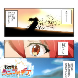 This is a pixiv picture whose title is 戦姫転生シンフォギア.