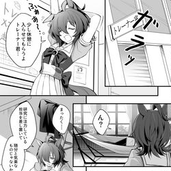 This is a pixiv picture whose title is タキモル♀漫画まとめ④.