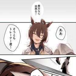 This is a pixiv picture whose title is タキモル♀まとめ⑤.