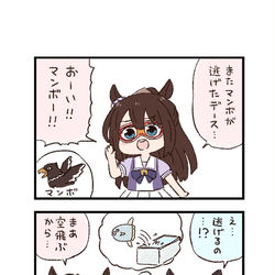 This is a pixiv picture whose title is ウマ娘わくわく4コマまんが「常識は敵」.