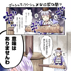 This is a pixiv picture whose title is ゴルシがマックイーンのケーキを食べた話.
