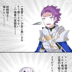 This is a pixiv picture whose title is 湖の騎士と妖精騎士.
