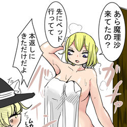 This is a pixiv picture whose title is 便利なバスタオル掛け.