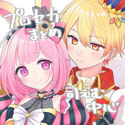 This is a pixiv picture whose title is プロセカまとめ.