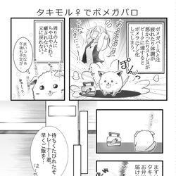 This is a pixiv picture whose title is タキモル♀️でポメガパロ.