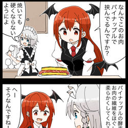 This is a pixiv picture whose title is 【四コマ】ほぐしてあげたい小悪魔の四コマ.