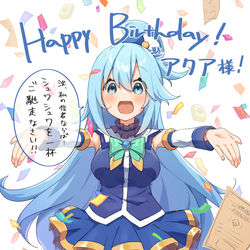 This is a pixiv picture whose title is Happy Birthday! アクア様！.