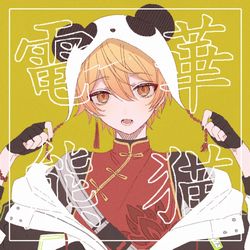 This is a pixiv picture whose title is ⚡🐼⚡.
