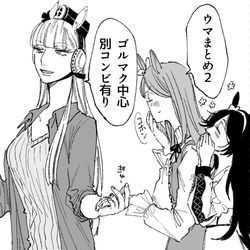 This is a pixiv picture whose title is ウマ2.