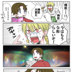 This is a pixiv picture whose title is 愉悦一家らくがき漫画.