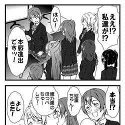 This is a pixiv picture whose title is ラブライブ！4コマ 2期10話.