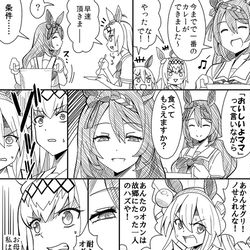 This is a pixiv picture whose title is オグリキャップの葛藤.