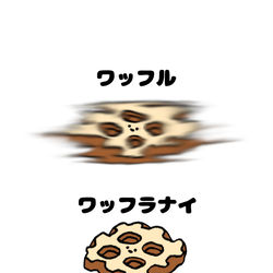 This is a pixiv picture whose title is no.1370 『 ワッフラナイ 』.