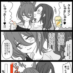 This is a pixiv picture whose title is タキオンとモル♀(酔っ払い)の一夜.