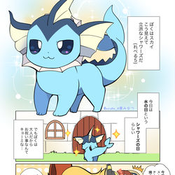 This is a pixiv picture whose title is 水の日の主役.