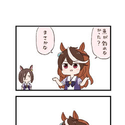 This is a pixiv picture whose title is ウマ娘わくわく4コマまんが「生徒会」.