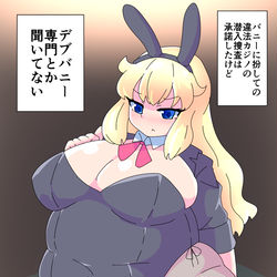 This is a pixiv picture whose title is 潜入デブバニー！.
