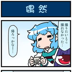 This is a pixiv picture whose title is がんばれ小傘さん 3804.