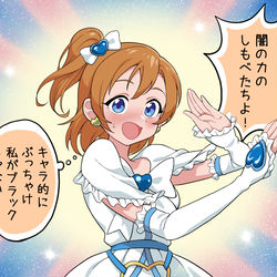 This is a pixiv picture whose title is 雪城…穂乃果ちゃん？.