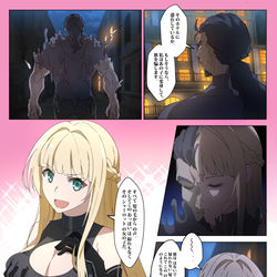 This is a pixiv picture whose title is シャルロトのケルベロス.