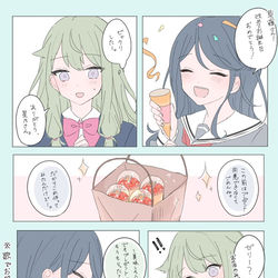 This is a pixiv picture whose title is いちねね.
