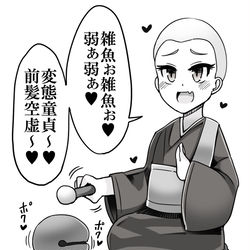 This is a pixiv picture whose title is 般若心経を唱えるメスガキ.