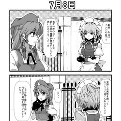 This is a pixiv picture whose title is 7月のめーさくまとめ.