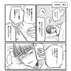 This is a pixiv picture whose title is メンタル代行人.