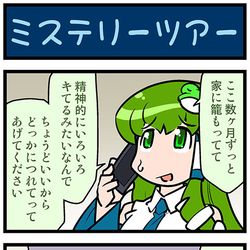 This is a pixiv picture whose title is がんばれ小傘さん 3806.