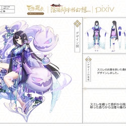 This is a pixiv picture whose title is 煙々羅 スミレの香炉.