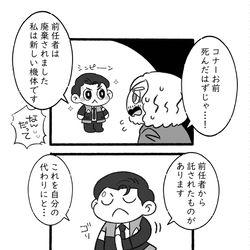 This is a pixiv picture whose title is デトロイトの絵.
