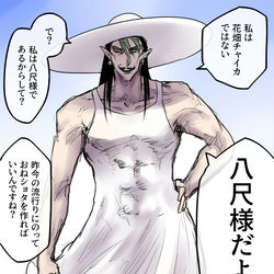 This is a pixiv picture whose title is 八尺くらいあるチャイカ.