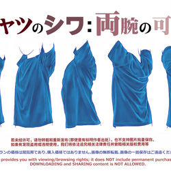 This is a pixiv picture whose title is FANBOXにTシャツのシワ研究をアップしました(有料版).