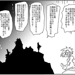 This is a pixiv picture whose title is 熱血愚直主人公と敵の四天王.