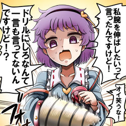 This is a pixiv picture whose title is 腕をドリルに改造してもらったさとりさま.