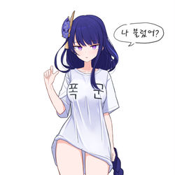 This is a pixiv picture whose title is 暴君.