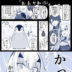 This is a pixiv picture whose title is （真名注意）ペンギンに会う妖精騎士ランスロットちゃん.