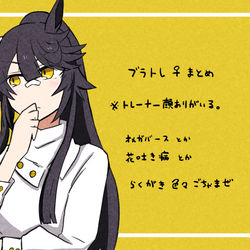 This is a pixiv picture whose title is ブラトレ♀まとめ4.