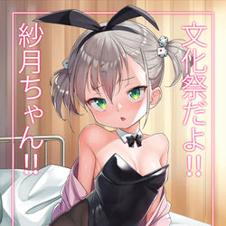 This is a pixiv picture whose title is バニー紗月ちゃん１.