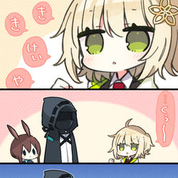 This is a pixiv picture whose title is アークナイツログ②.