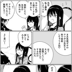 This is a pixiv picture whose title is 勃起したら負けゲームをするメスガキ.