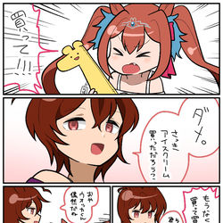 This is a pixiv picture whose title is 友達…….