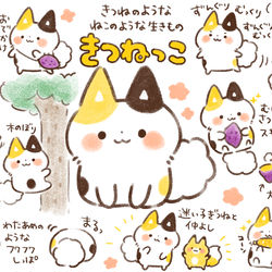 This is a pixiv picture whose title is きつねっこ.